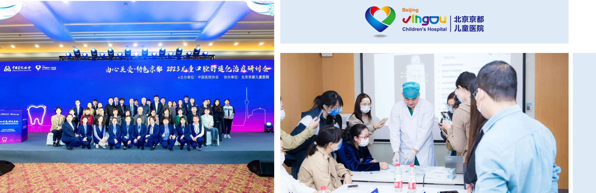 2023口腔舒适化.png